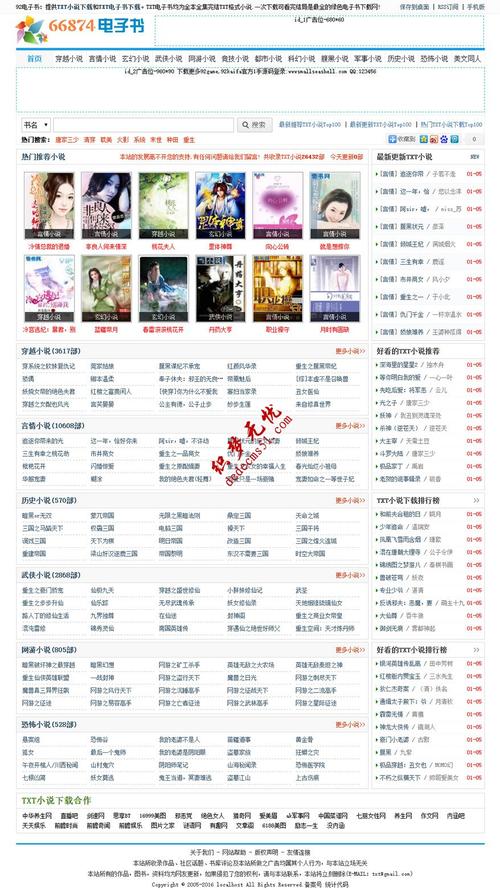 仿【66874】帝國(guó)cms7.2小說(shuō)類網(wǎng)站模板下載帝國(guó)源碼(帶手機(jī)版)