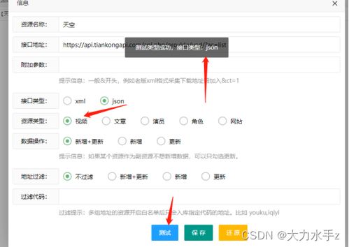 十分鐘搭建一個視頻網(wǎng)站maccms使用圖文教程