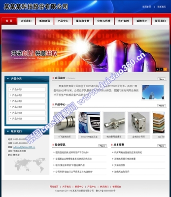 帝國(guó)cms企業(yè)之產(chǎn)品抽象科技模板