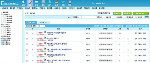 五款市面上常用的免費CMS建站系統介紹推薦
