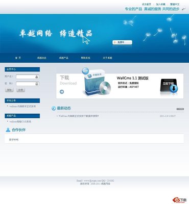 wallcms智能CMS系統 v1.1 內測版